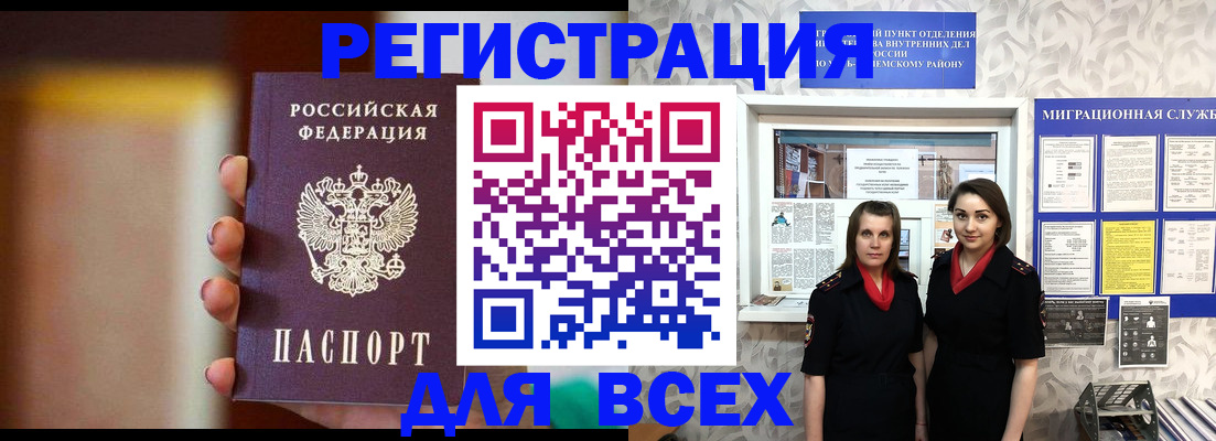 временная регистрация для школы в Вязьме